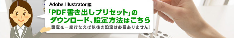 かんたん PDF初期設定