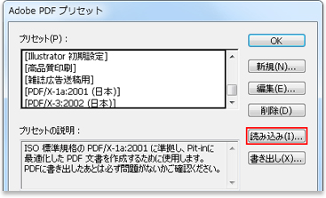 「読み込み」画面